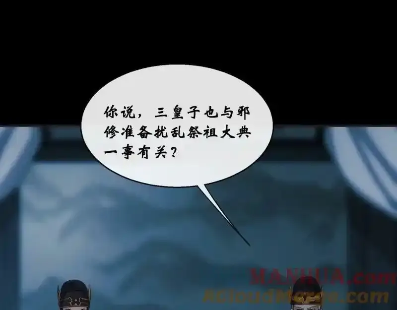 第185话 质询 第79页