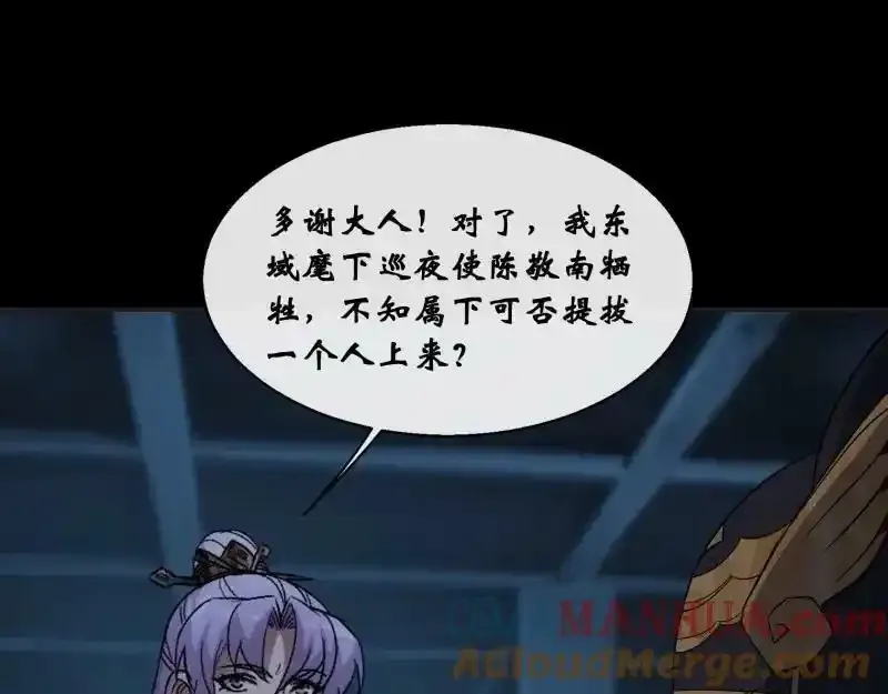 第185话 质询 第85页