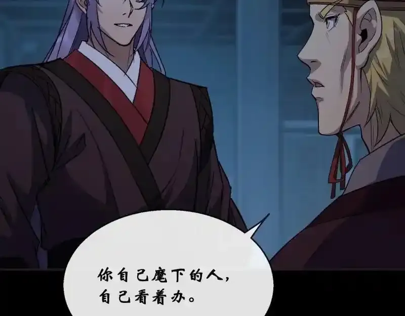 第185话 质询 第86页