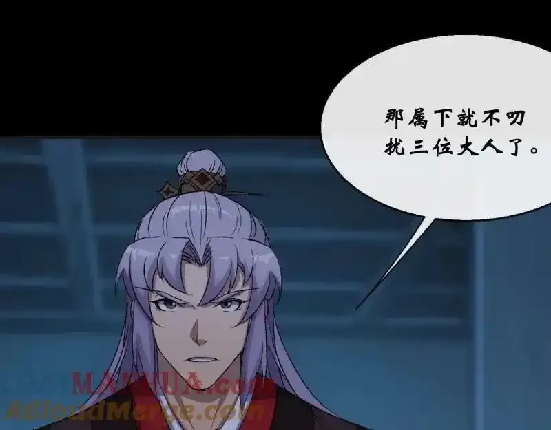 第185话 质询 第88页