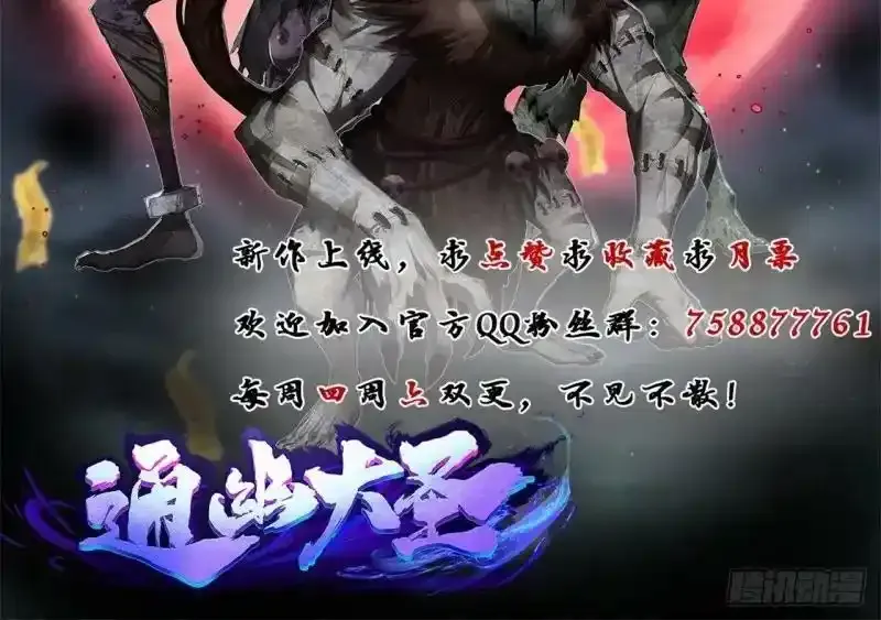 第185话 质询 第92页