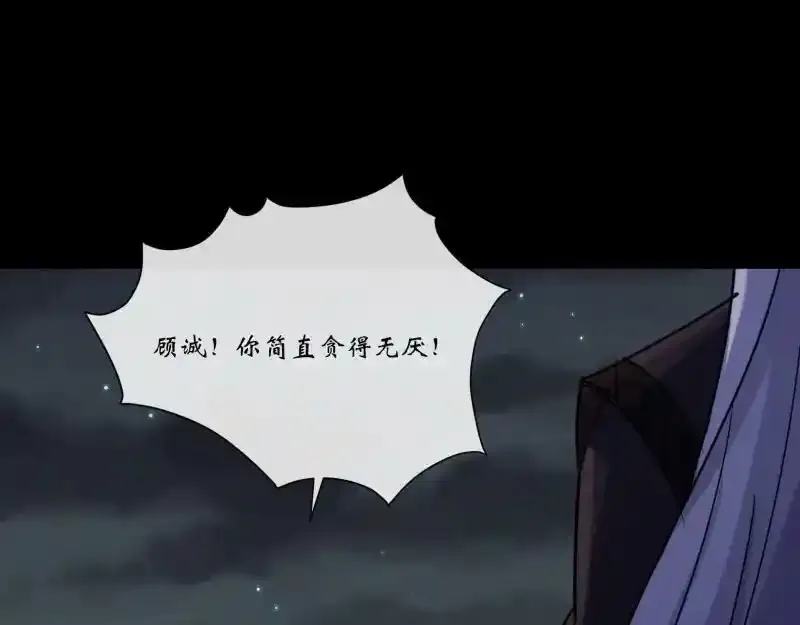 第190话 暗流涌动 第5页
