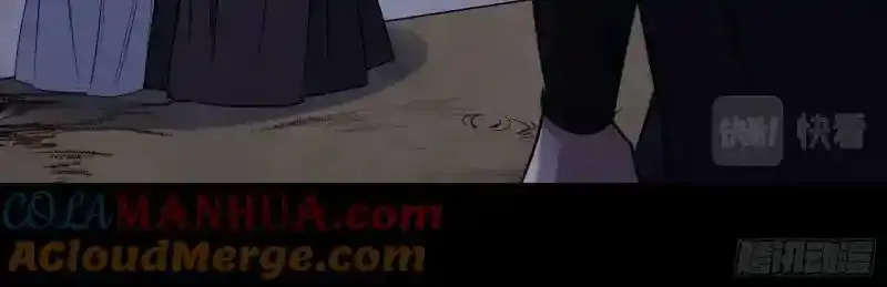 第190话 暗流涌动 第7页