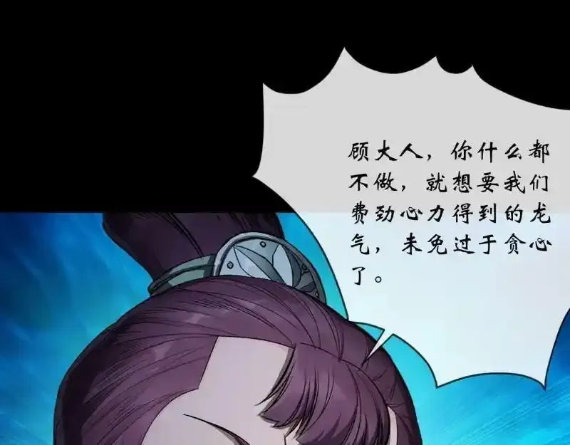 第190话 暗流涌动 第8页