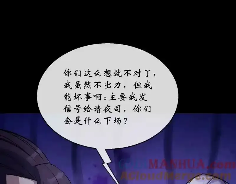 第190话 暗流涌动 第10页