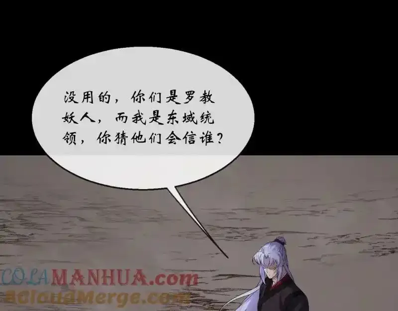 第190话 暗流涌动 第16页