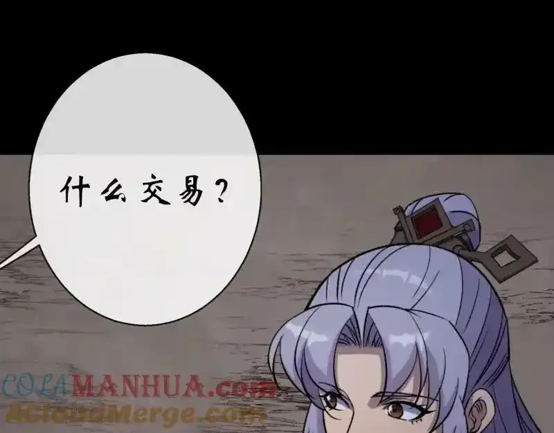 第190话 暗流涌动 第22页