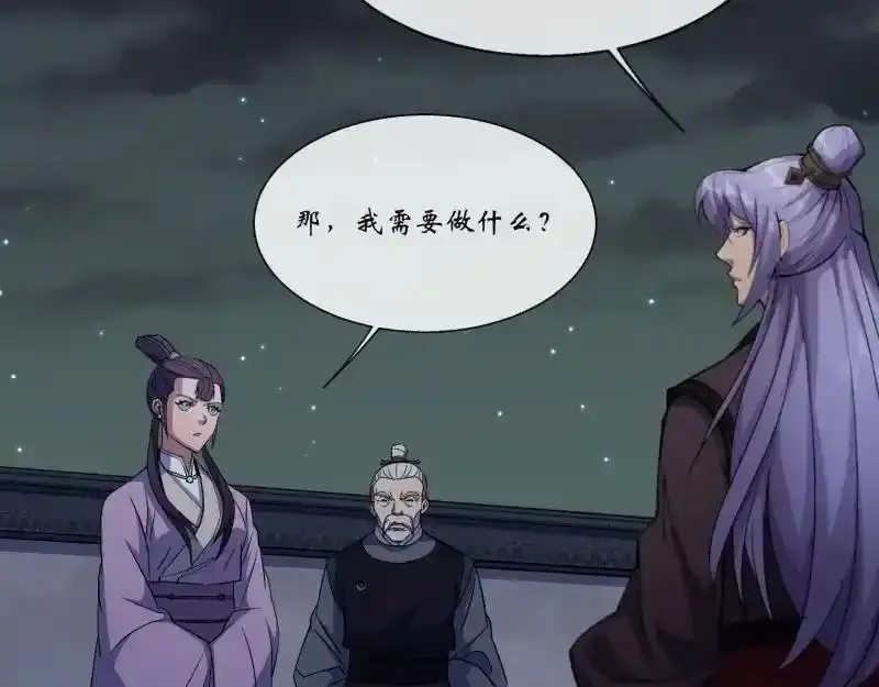 第190话 暗流涌动 第26页