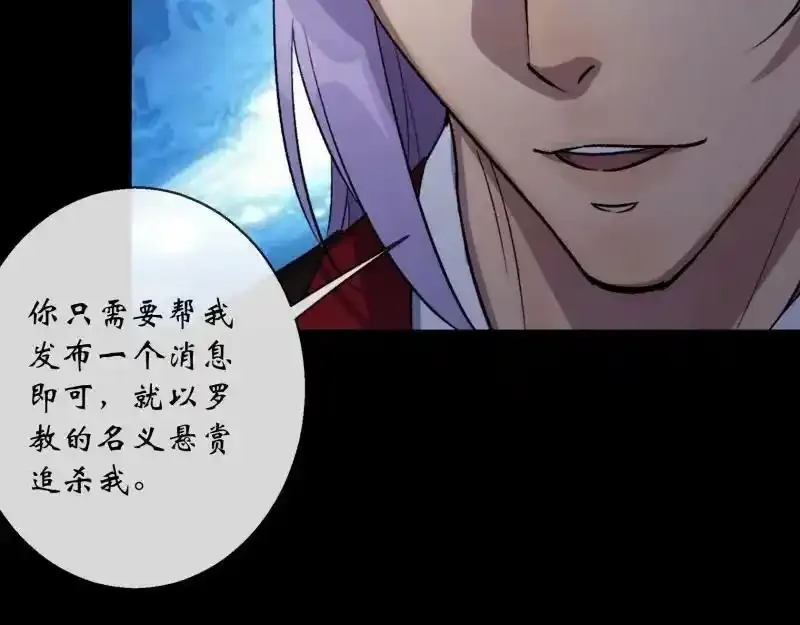 第190话 暗流涌动 第29页