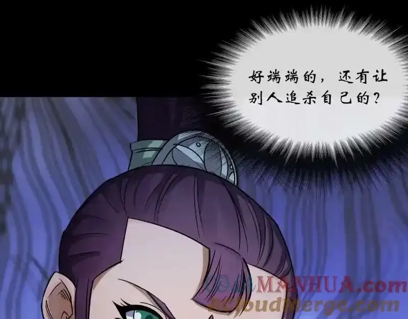 第190话 暗流涌动 第31页