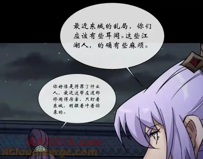 第190话 暗流涌动 第34页