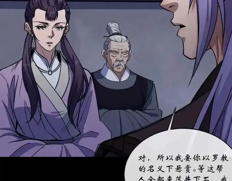 第190话 暗流涌动 第35页