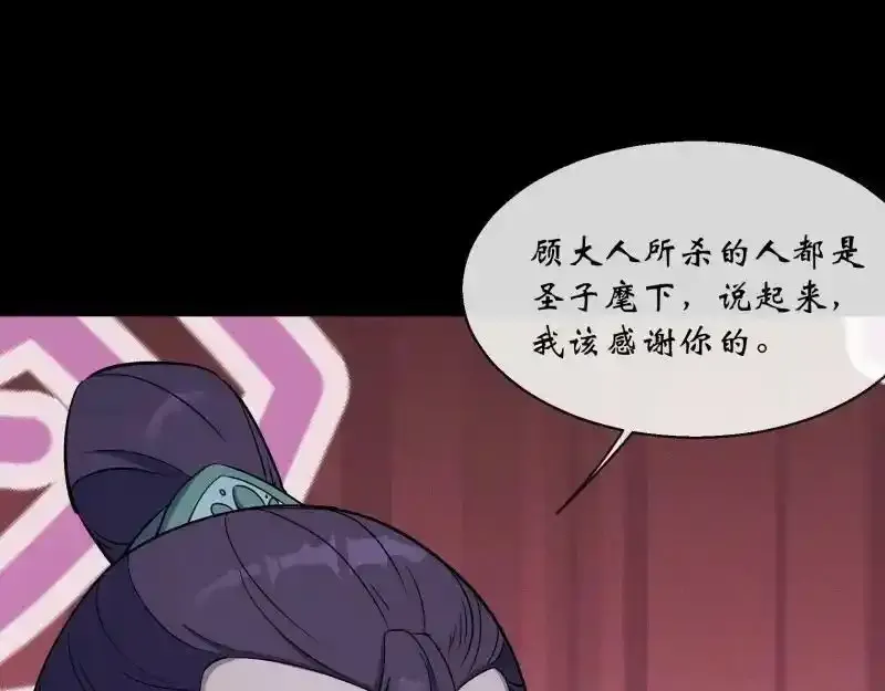 第190话 暗流涌动 第41页