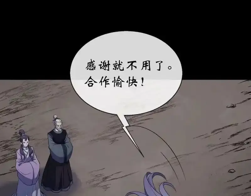 第190话 暗流涌动 第44页