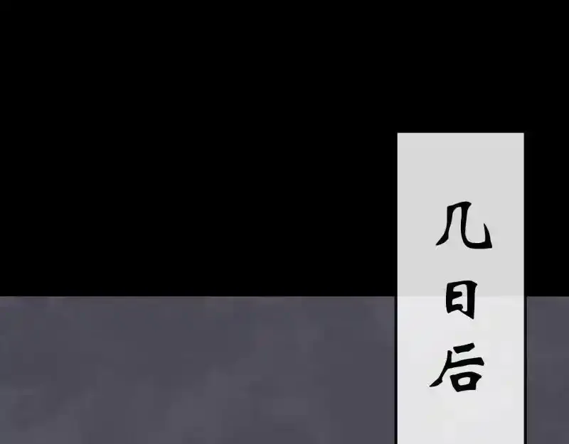 第190话 暗流涌动 第47页