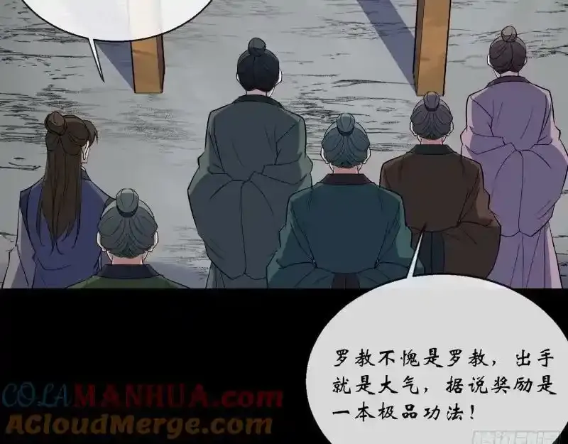 第190话 暗流涌动 第49页