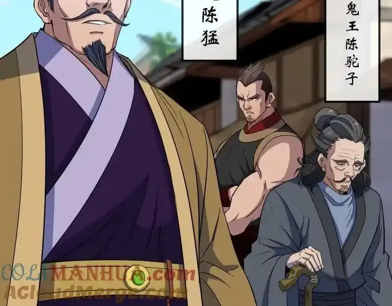 第190话 暗流涌动 第52页
