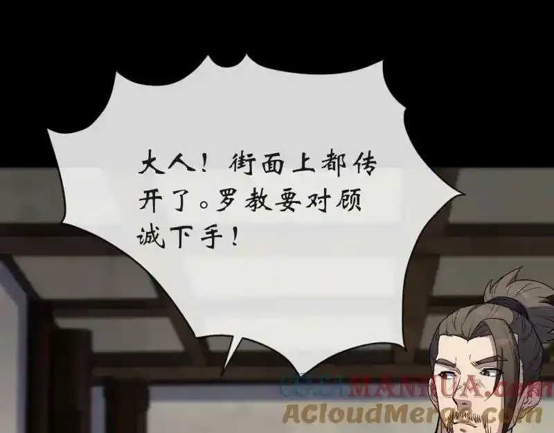 第190话 暗流涌动 第64页