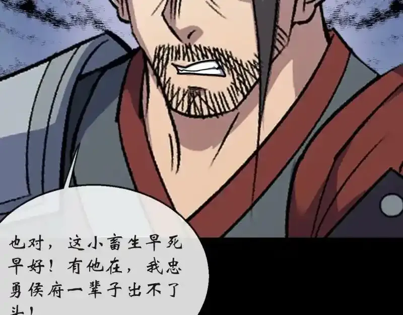 第190话 暗流涌动 第74页
