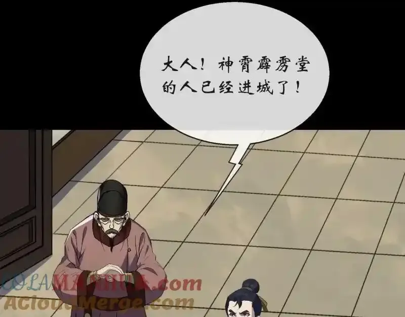 第190话 暗流涌动 第76页