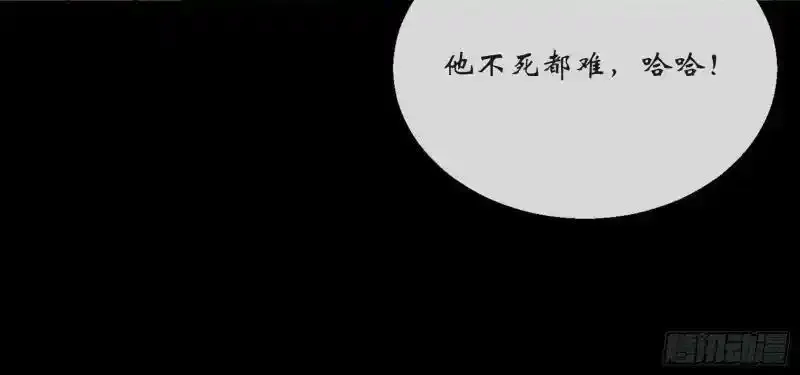 第190话 暗流涌动 第86页