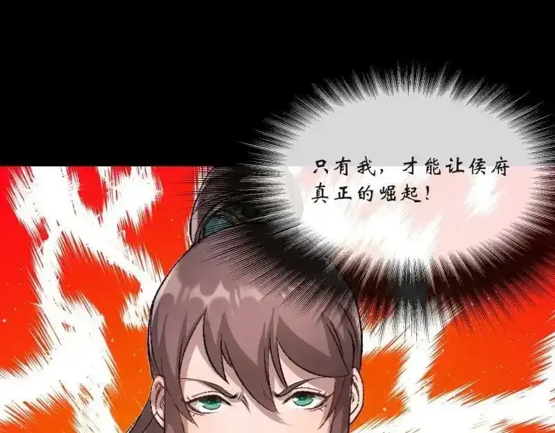 第190话 暗流涌动 第87页