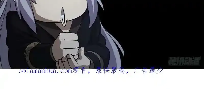 第190话 暗流涌动 第93页