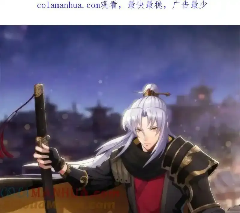 第190话 暗流涌动 第94页