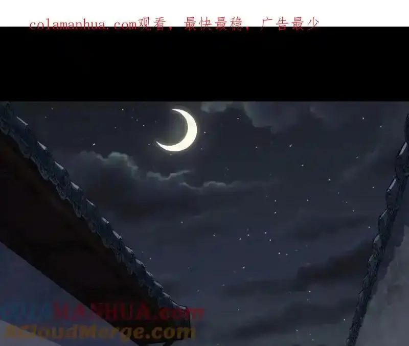 第181话 尸腐貘 第1页