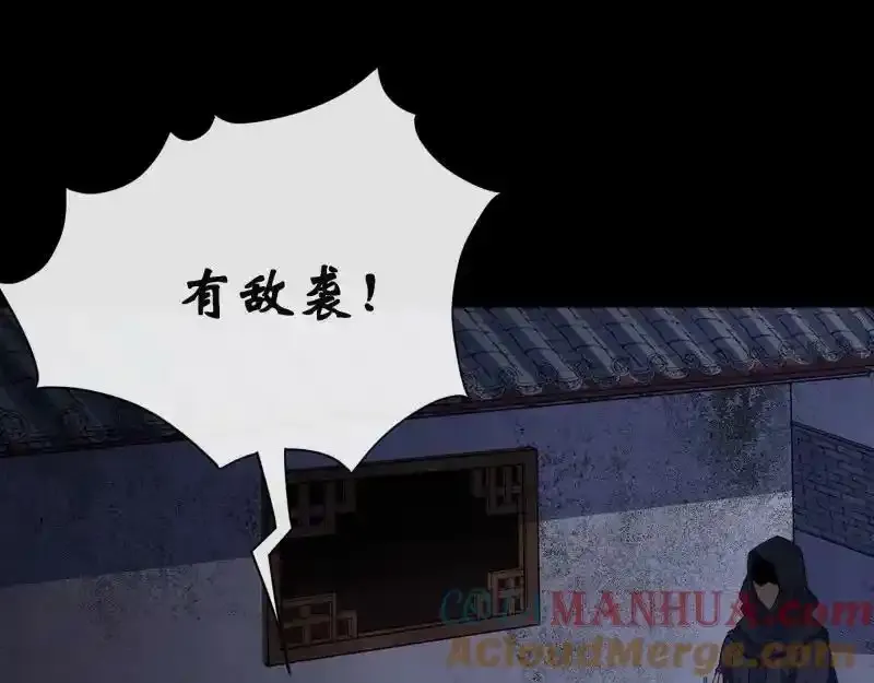第181话 尸腐貘 第22页