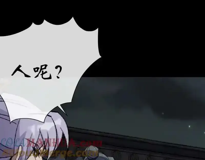 第181话 尸腐貘 第34页