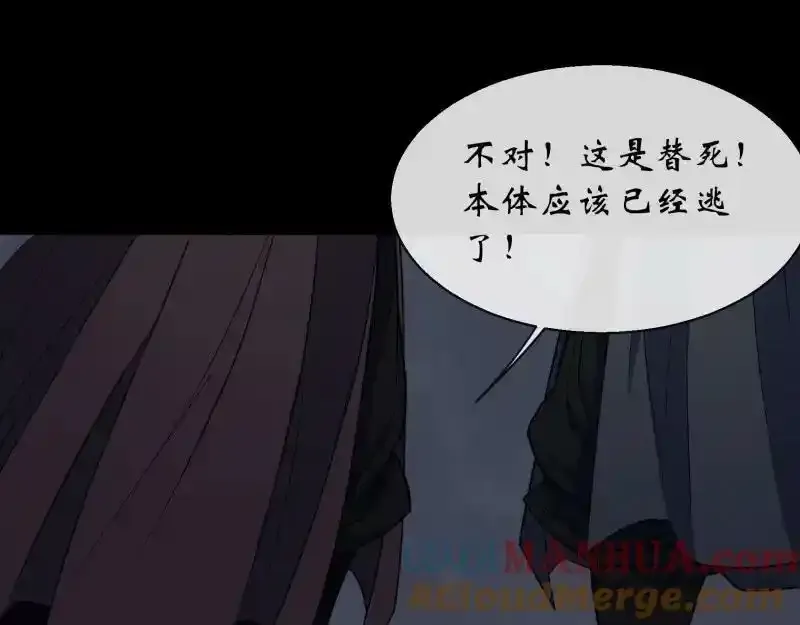第181话 尸腐貘 第43页