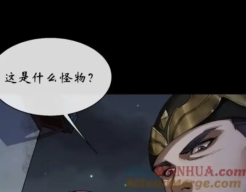 第181话 尸腐貘 第46页