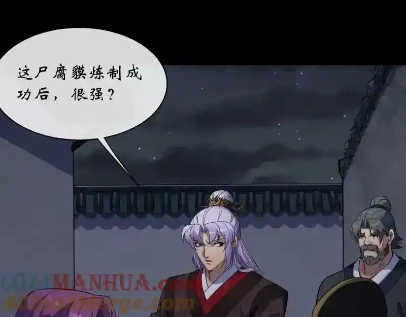 第181话 尸腐貘 第52页