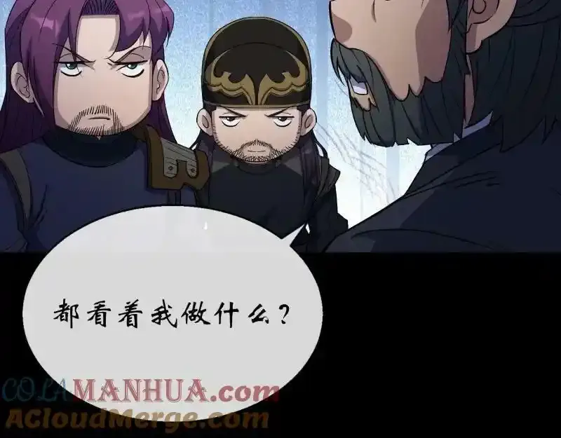 第181话 尸腐貘 第58页