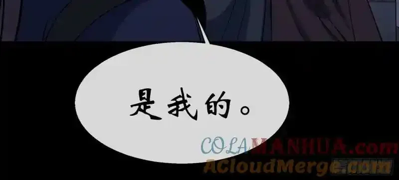 第181话 尸腐貘 第64页