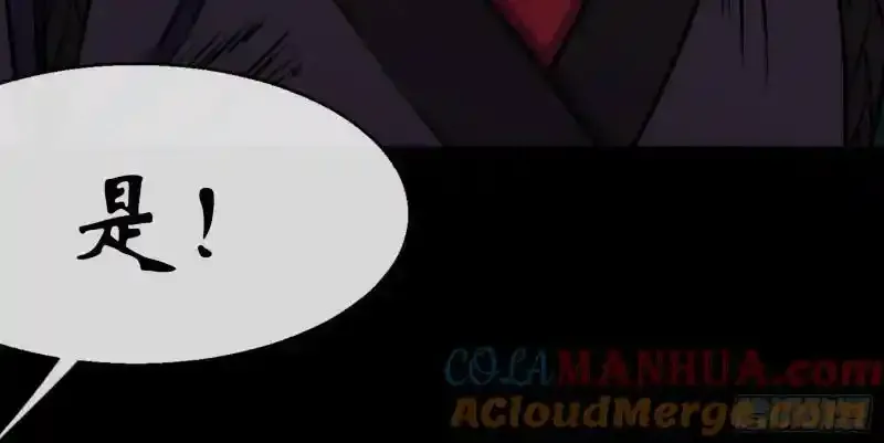 第181话 尸腐貘 第67页