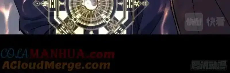 第181话 尸腐貘 第79页