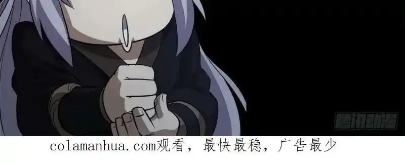 第181话 尸腐貘 第90页