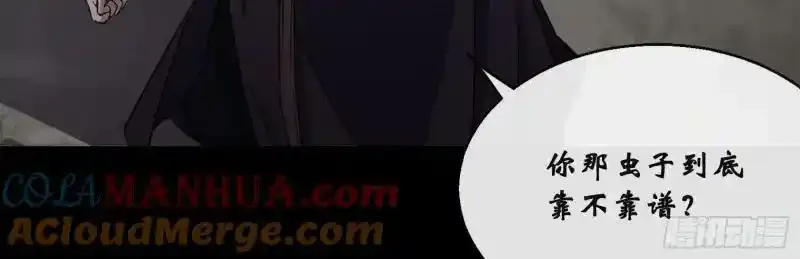 第182话 杀机现 第7页