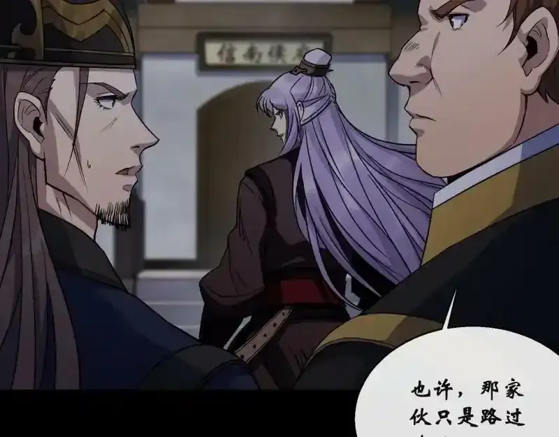 第182话 杀机现 第9页