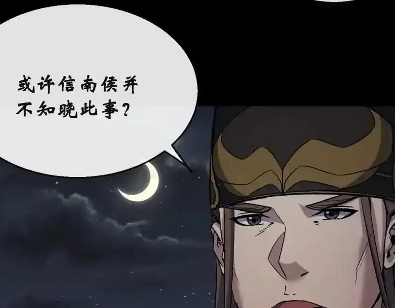 第182话 杀机现 第11页
