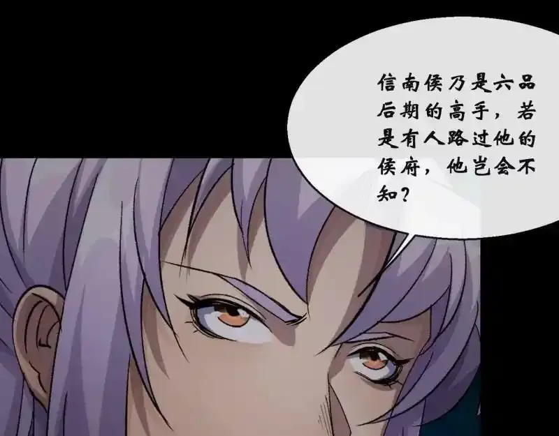 第182话 杀机现 第14页