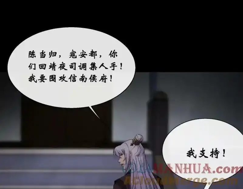 第182话 杀机现 第16页