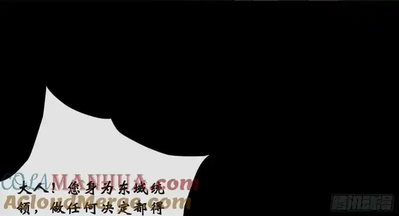 第182话 杀机现 第22页