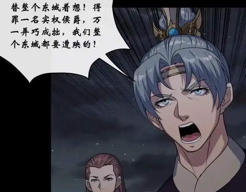 第182话 杀机现 第23页