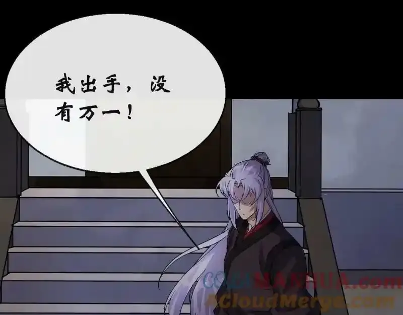 第182话 杀机现 第25页