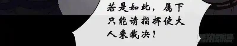 第182话 杀机现 第27页