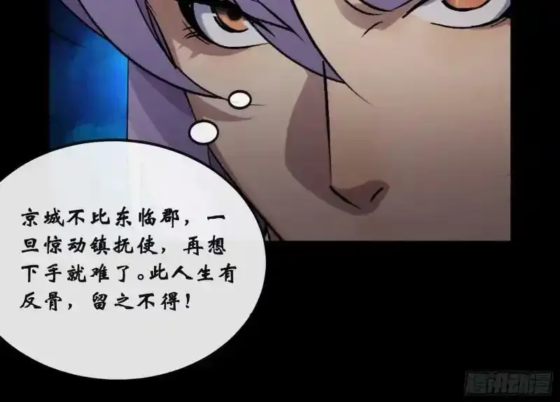 第182话 杀机现 第29页