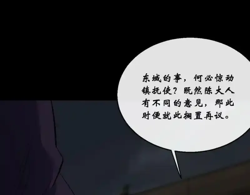 第182话 杀机现 第30页